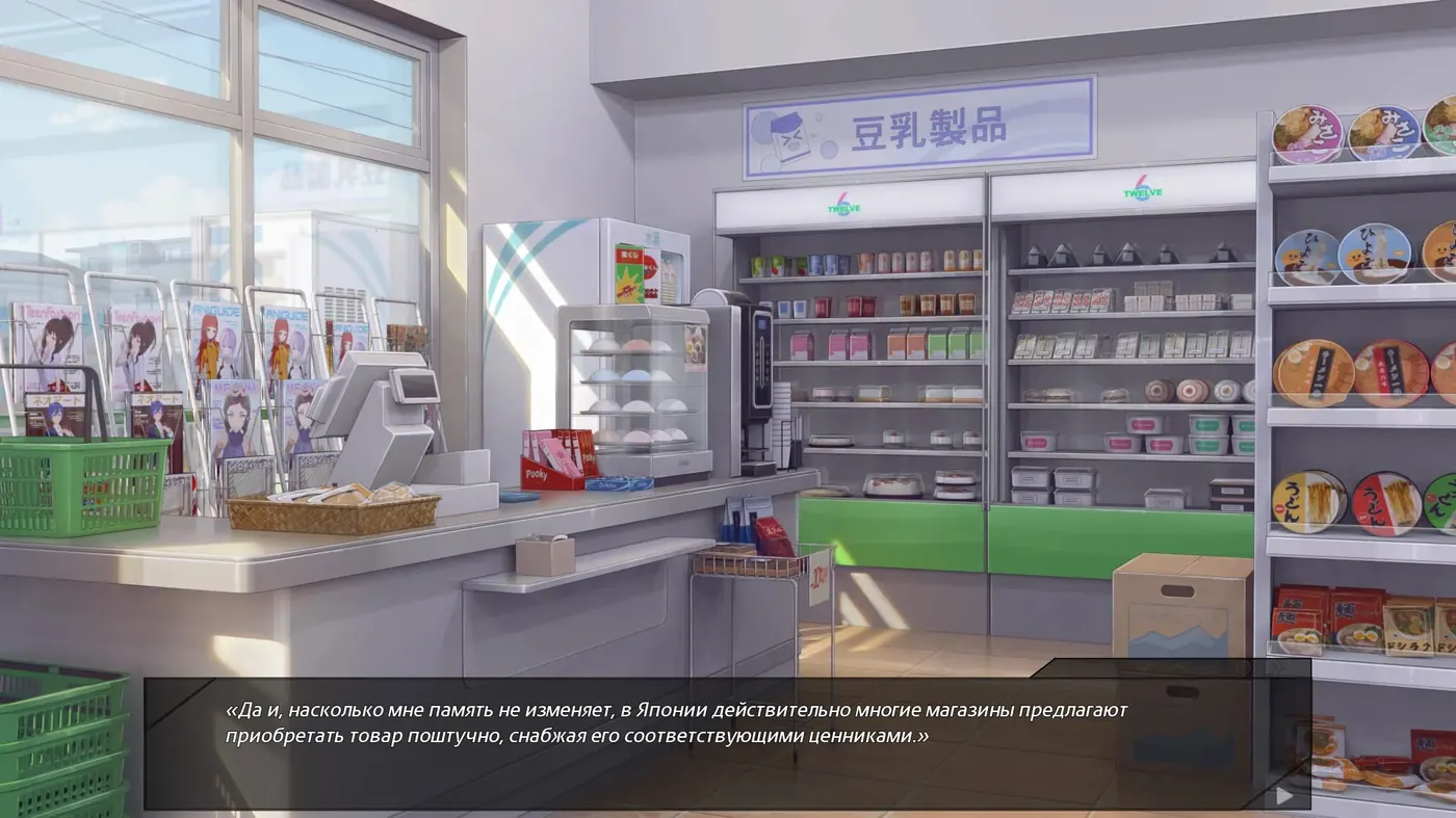 A Japanese 24-hour convenience store
