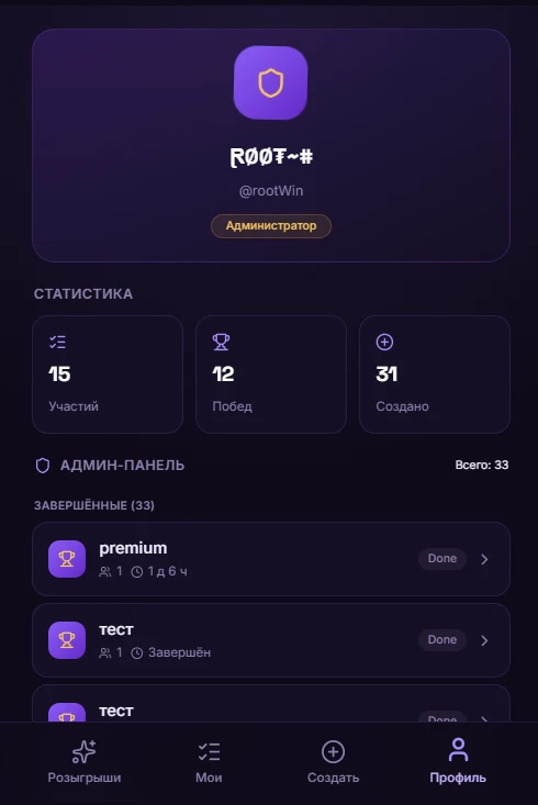 New giveaway creation form